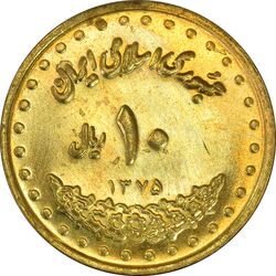 سکه 10 ریال 1375 فردوسی - AU58 - جمهوری اسلامی