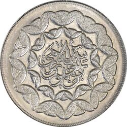 سکه 20 ریال 1360 سومین سالگرد (کاما بدون فاصله) - MS62 - جمهوری اسلامی