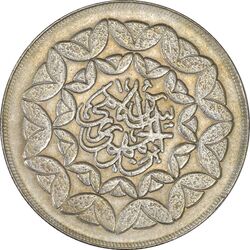 سکه 20 ریال 1360 سومین سالگرد (کاما بدون فاصله) - AU55 - جمهوری اسلامی