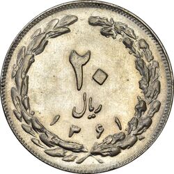 سکه 20 ریال 1361 - MS61 - جمهوری اسلامی