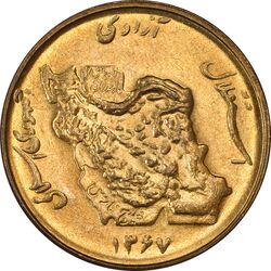 سکه 50 ریال 1367 - MS63 - جمهوری اسلامی