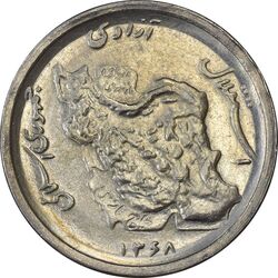 سکه 50 ریال 1368 - AU58 - جمهوری اسلامی