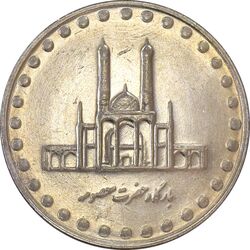 سکه 50 ریال 1378 - AU58 - جمهوری اسلامی