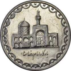 سکه 100 ریال 1372 (صفر بزرگ) - AU55 - جمهوری اسلامی