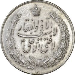 مدال نقره نوروز 1341 (لافتی الا علی) - MS61 - محمد رضا شاه