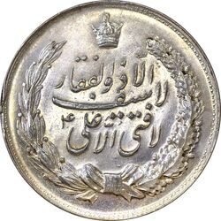 مدال نقره نوروز 1348 (لافتی الا علی) - AU55 - محمد رضا شاه