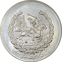 مدال نقره نوروز 1352 چوگان - MS62 - محمد رضا شاه