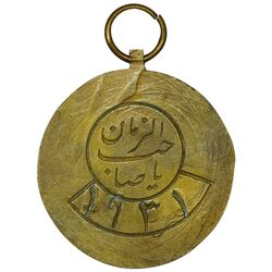 مدال آویزی برنز رفتگران شهرداری - شماره 1931 - AU58 - محمد رضا شاه