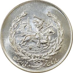 مدال نقره نوروز 1355 چوگان - MS64 - محمد رضا شاه