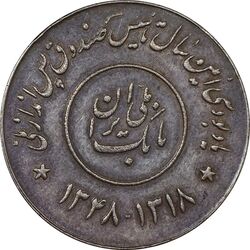 مدال صندوق پس انداز ملی 1348 - EF40 - محمد رضا شاه