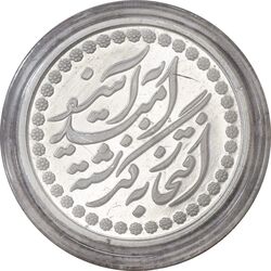 مدال نقره چهلمین سالگرد پیروزی انقلاب اسلامی 1397 (با جعبه) - MS65 - جمهوری اسلامی