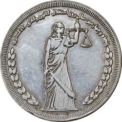 مدال نقره کانون وکلای دادگستری 1384 - EF45 - جمهوری اسلامی