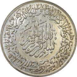 مدال یادبود امام علی (ع) 1337 (بزرگ با ایوزیان) - MS62 - محمد رضا شاه