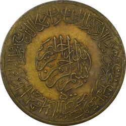 مدال برنز امام علی (ع) 1337 (بزرگ) - EF - محمد رضا شاه