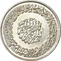 مدال نقره یادبود امام علی (ع) 1337 (متوسط) - MS61 - محمد رضا شاه