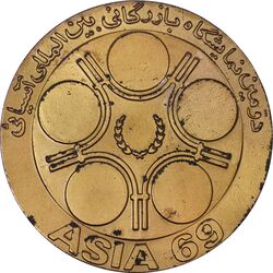 مدال دومین نمایشگاه بازرگانی بین المللی آسیایی 1348 - AU - محمدرضا شاه