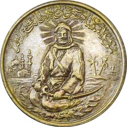 مدال برنز یادبود امام علی (ع) 1337 (متوسط) - AU58 - محمد رضا شاه