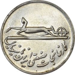 مدال کارخانجات ایران ناسیونال و یادبود امام علی (ع) 1337 - EF45 - محمد رضا شاه