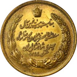 مدال برنز بیست و پنجمین سال سلطنت 1344 - EF45 - محمدرضا شاه