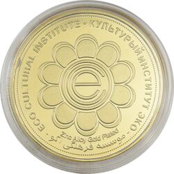 مدال یادبود بزرگداشت حکیم ابوالقاسم فردوسی (سایز کوچک) - UNC - جمهوری اسلامی