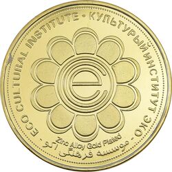 مدال یادبود بزرگداشت حکیم ابوالقاسم فردوسی (سایز متوسط) - UNC - جمهوری اسلامی