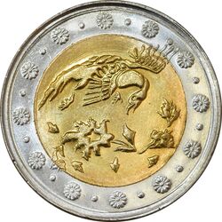 سکه 500 ریال 1384 - MS63 - جمهوری اسلامی