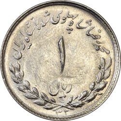 سکه 1 ریال 1332 - MS62 - محمد رضا شاه