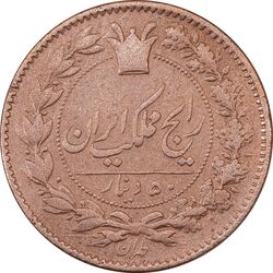 سکه 50 دینار 1294 (با FP) - VF30 - ناصرالدین شاه