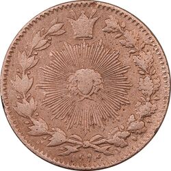 سکه 50 دینار 1294 (با FP) - VF30 - ناصرالدین شاه