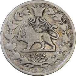 سکه 1000 دینار 1298 صاحبقران - VF25 - ناصرالدین شاه