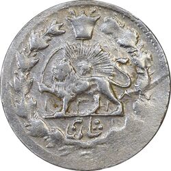 سکه شاهی 1318 - VF35 - مظفرالدین شاه