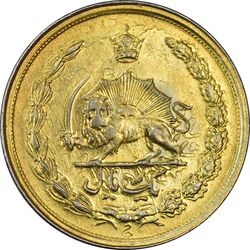 سکه 1 ریال 2536 (طلایی) انعکاس پشت سکه - AU58 - محمد رضا شاه