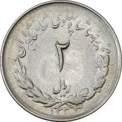 سکه 2 ریال 1333 مصدقی - EF40 - محمد رضا شاه