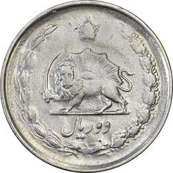 سکه 2 ریال 1339 - VF35 - محمد رضا شاه