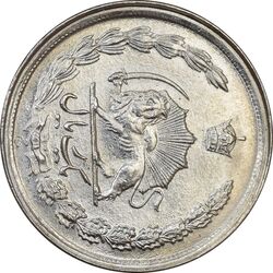 سکه 1 ریال 2536 آریامهر (چرخش 90 درجه) - MS63 - محمد رضا شاه