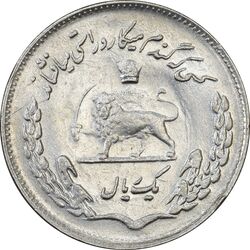 سکه 1 ریال 1350 یادبود فائو - AU58 - محمد رضا شاه