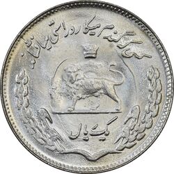 سکه 1 ریال 1351 یادبود فائو - MS63 - محمد رضا شاه