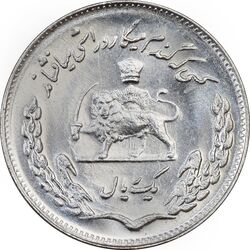 سکه 1 ریال 1353 یادبود فائو - MS62 - محمد رضا شاه