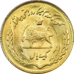 سکه 1 ریال 1353 یادبود فائو (طلایی) - MS63 - محمد رضا شاه