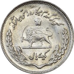 سکه 1 ریال 1354 یادبود فائو - MS61 - محمد رضا شاه