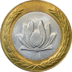 سکه 250 ریال 1377 - AU58 - جمهوری اسلامی