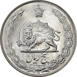 سکه 5 ریال 1351 آریامهر - MS64 - محمد رضا شاه