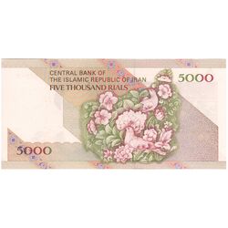 اسکناس 5000 ریال امام (مظاهری - نوربخش) - تک - UNC63 - جمهوری اسلامی