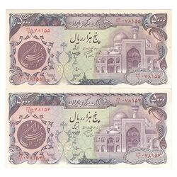 اسکناس 5000 ریال (اردلان - مولوی) - جفت - AU58 - جمهوری اسلامی