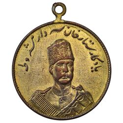 مدال یادبود ستارخان سردار مشروطه 1326 - VF - محمد علی شاه