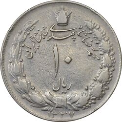 سکه 10 ریال 1337 - VF30 - محمد رضا شاه
