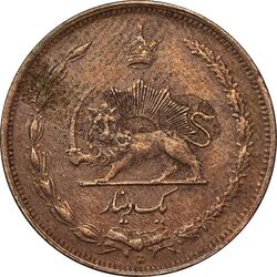 سکه 1 دینار 1310 - AU - رضا شاه