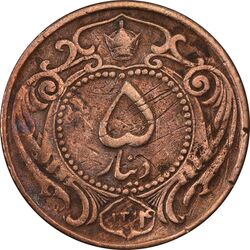 سکه 5 دینار 1314 مس - VF20 - رضا شاه