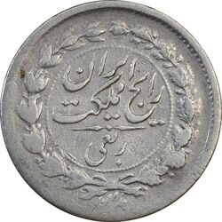 سکه ربعی 1304 - VF30 - رضا شاه