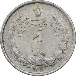 سکه نیم ریال 1310 - AU58 - رضا شاه